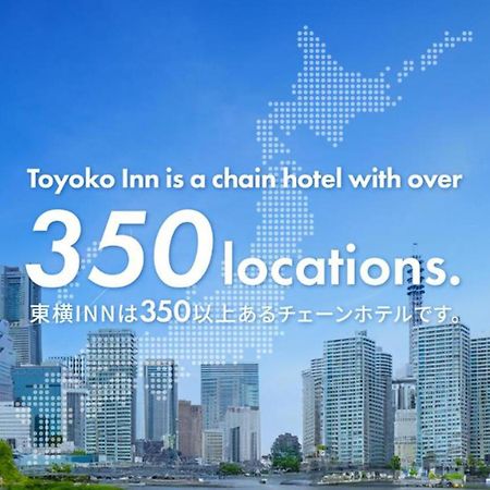 Toyoko Inn Tokyo Ueno Tawaramachi Eki Exterior photo